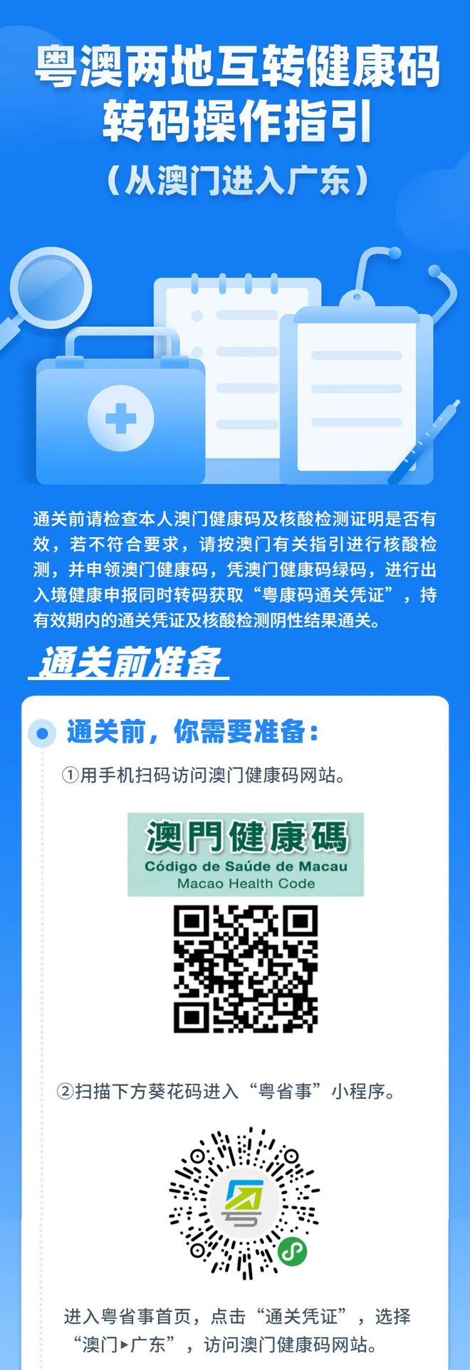 2025新奥精准正版澳门码全面释义、解释与落实与警惕虚假宣传-全面释义、解释与落实