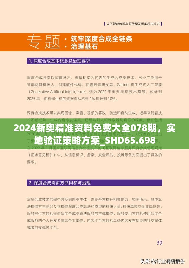 新澳2025精准正版免費資料高中低全面释义、解释与落实-警惕虚假宣传-全面释义、专家精选解释和落实